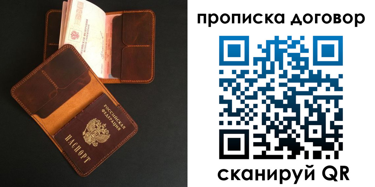 регистрация для дет. сада в Кодинске