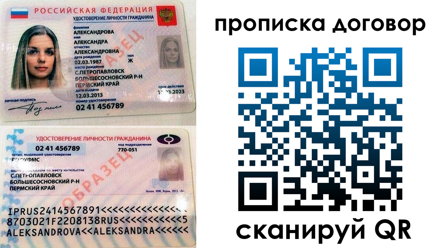 временная регистрация недорого в Кодинске