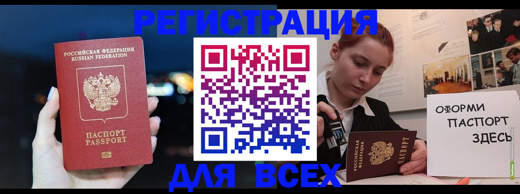 прописка от собственника в Кодинске